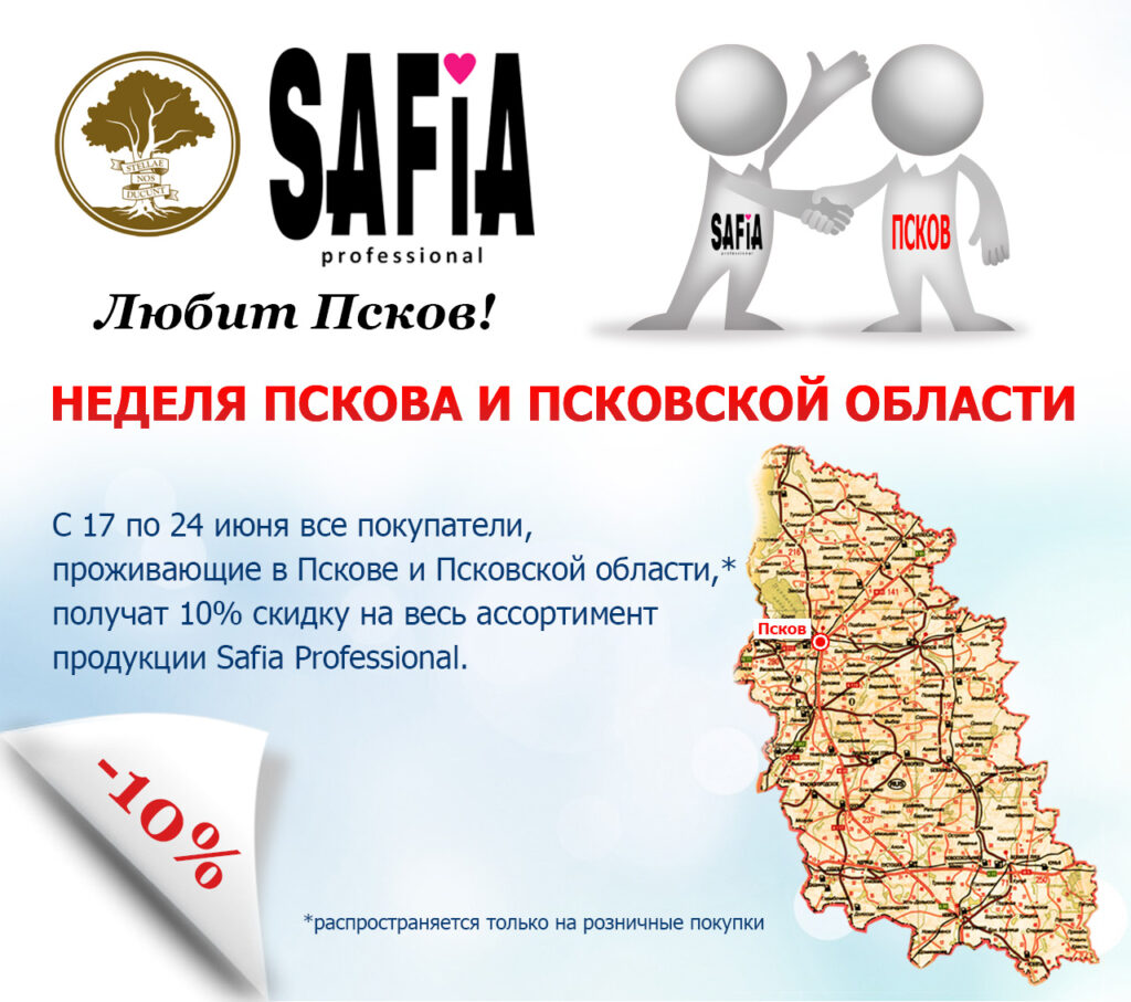 Неделю псков. Баннеры Псков. Псков Размеры. Проект любимый Псков. Псков баннер врачу.